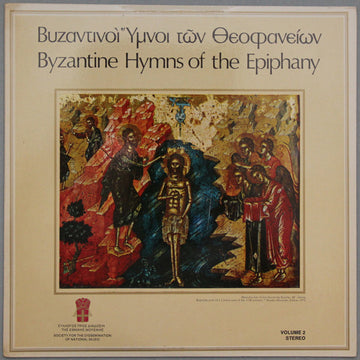Choir Of The Society, Simon Karas : Byzantine Hymns Of The Epiphany (LP)
