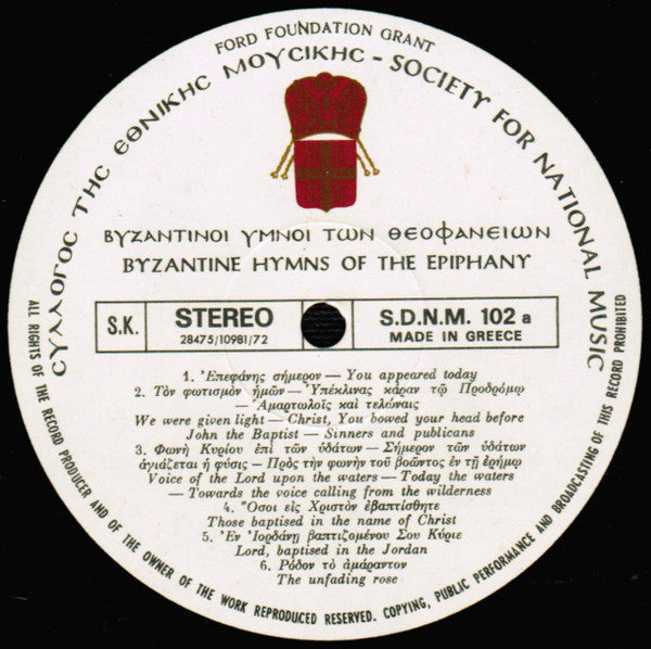 Choir Of The Society, Simon Karas : Byzantine Hymns Of The Epiphany (LP)