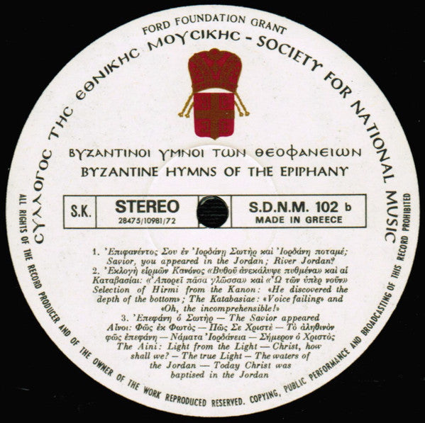 Choir Of The Society, Simon Karas : Byzantine Hymns Of The Epiphany (LP)