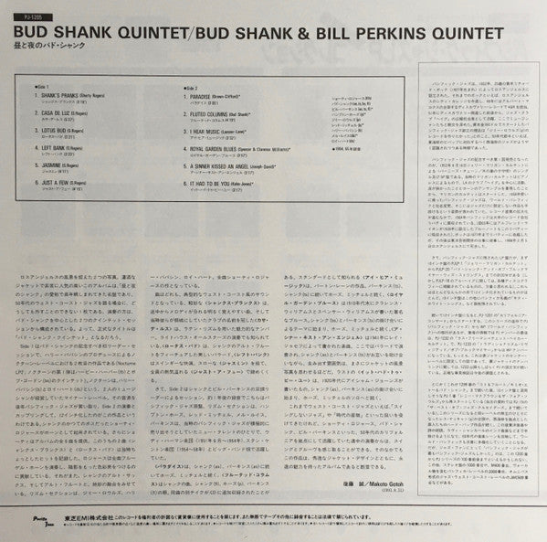 Bud Shank & Shorty Rogers & Bill Perkins : Bud Shank - Shorty Rogers - Bill Perkins (LP, Album, Mono)
