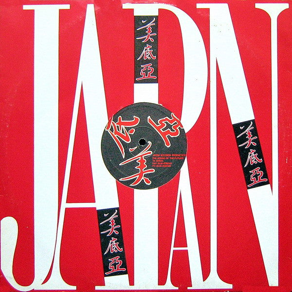 D.J. Professor* Featuring Sharada House Gang : Life Is Life (12")