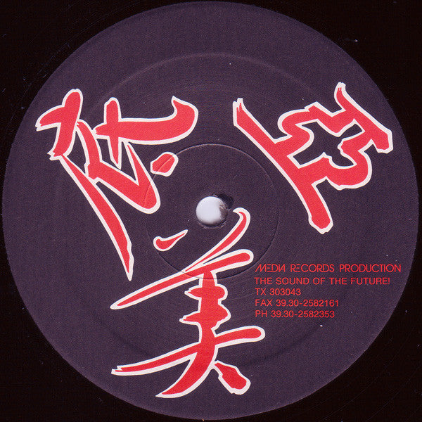 D.J. Professor* Featuring Sharada House Gang : Life Is Life (12")