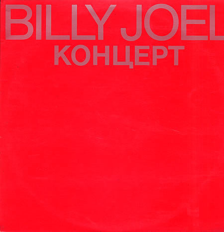 Billy Joel : Концерт (CD, Album)