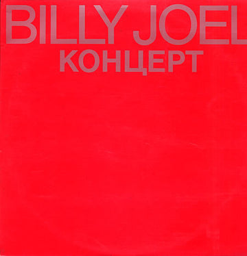 Billy Joel : Концерт (CD, Album)