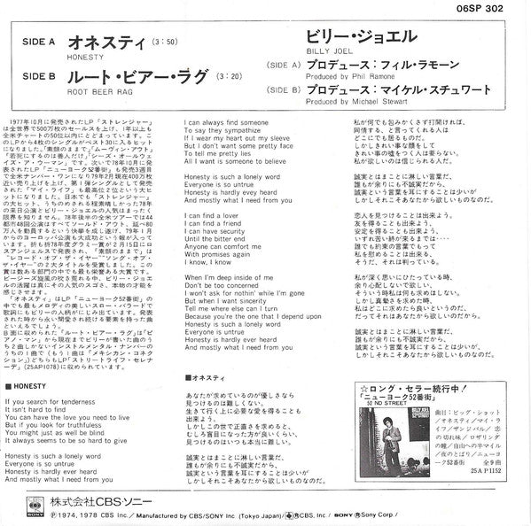 Billy Joel = Billy Joel : オネスティ= Honesty / ルート・ビアー・ラグ = Root Beer Rag (7", Bla)