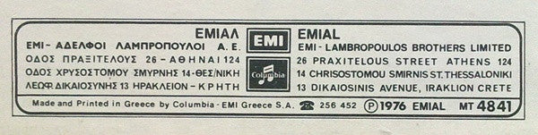 Γιάννης Μαρκόπουλος ,  Λάκης Χαλκιάς : Εργάτες (LP, Album)