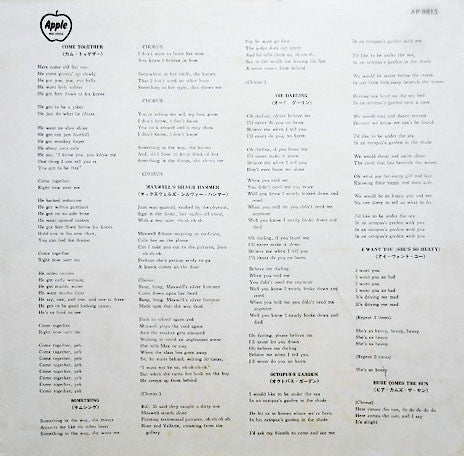 The Beatles : Abbey Road (LP, Album, RE)