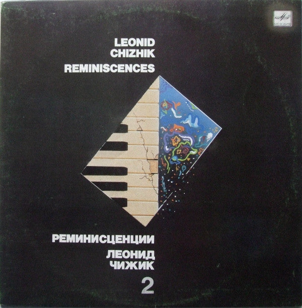 Leonid Chizhik :  Реминисценции 2 • Reminiscences 2 (LP, RP)