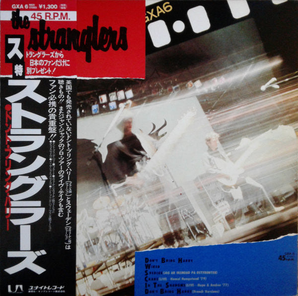 The Stranglers : Don't Bring Harry (12")