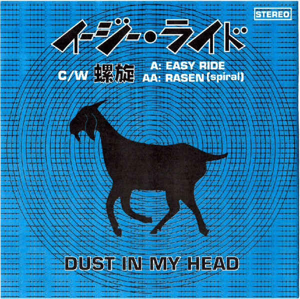 Dust in My Head : Easy Ride / Rasen (Spiral) (7", Single)