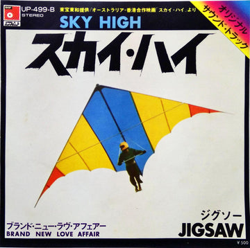 Jigsaw (3) : Sky High (スカイ・ハイ) (7")