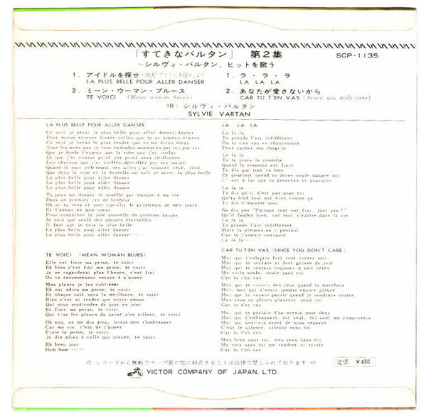 Sylvie Vartan : すてきなバルタン 第2集 (7", EP)