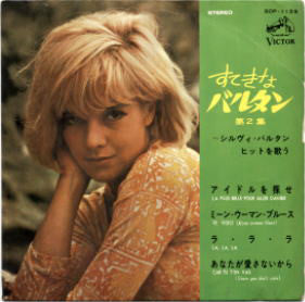 Sylvie Vartan : すてきなバルタン 第2集 (7", EP)