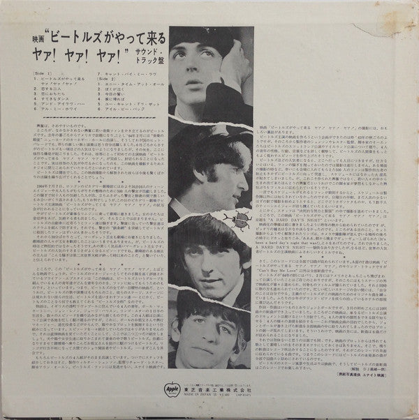 The Beatles : A Hard Day's Night (LP, Album, RE)