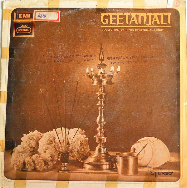 Various : Geetanjali (Collection Of Hindi Devotional Songs) (LP, Comp)