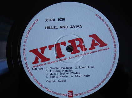 Hillel And Aviva : Hillel & Aviva (LP, Mono)