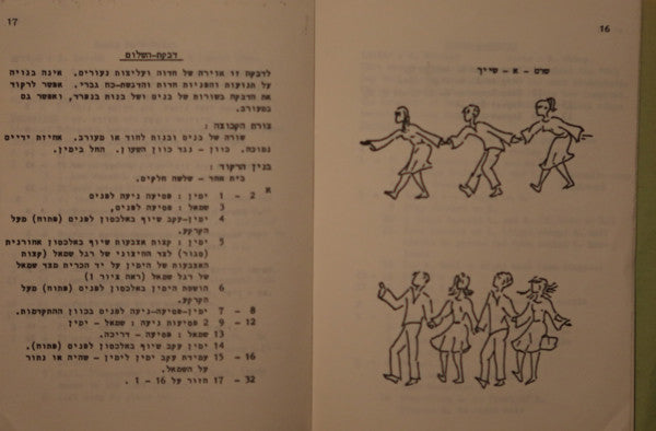 Ami Gilad : Israeli Folk Dances = Rikuday-Am (LP, Album)