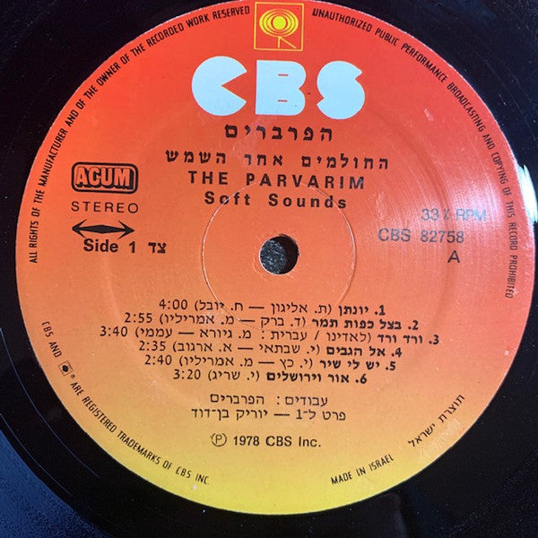 Haparvarim : Soft Sounds (LP)