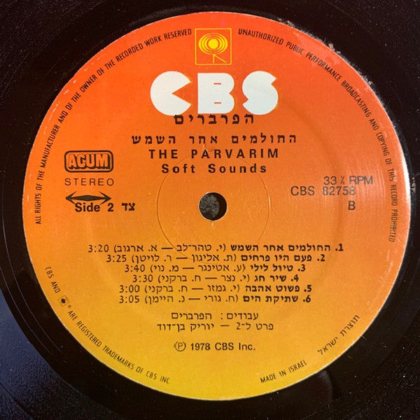 Haparvarim : Soft Sounds (LP)