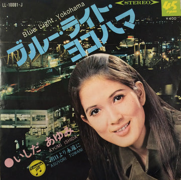 Ayumi Ishida : ブルー・ライト・ヨコハマ / 明日より永遠に (7", Single)