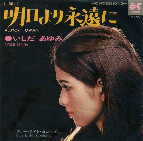 Ayumi Ishida : ブルー・ライト・ヨコハマ / 明日より永遠に (7", Single)
