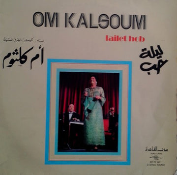 أم كلثوم* = Om Kalsoum* : ليلة حب = Lailet Hob (LP, Album, RE)