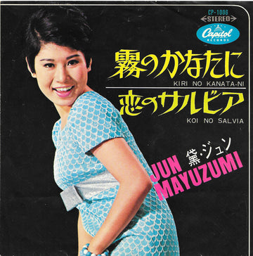 Jun Mayuzumi = Jun Mayuzumi : 霧のかなたに = Kiri No Kanata-Ni / 恋のサルビア = Koi No Salvia (7", Single)