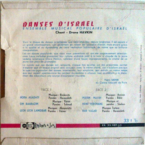 Ensemble Musical Populaire D'Israël : Danses D'Israël (7")