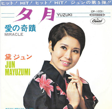 Jun Mayuzumi = Jun Mayuzumi : 夕月 = Yuzuki / 愛の奇蹟 = Miracle (7", Single)