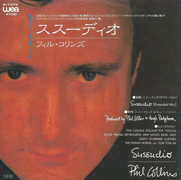 Phil Collins = Phil Collins : ススーディオ = Sussudio (7", Single)