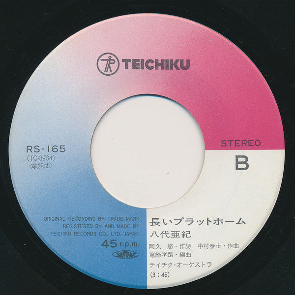 八代亜紀 : 舟唄 (7", Single)