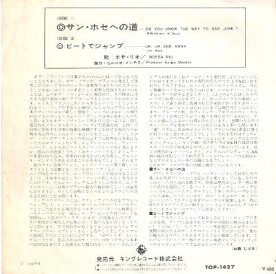 Bossa Rio : Do You Know The Way To San Jose? (7")