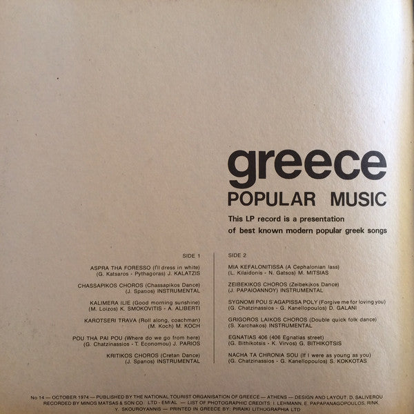 Various : Greece Popular Music (LP, Comp, Promo)
