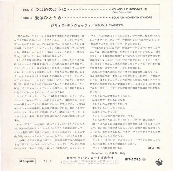 Gigliola Cinquetti : Volano Le Rondini (7", Single)
