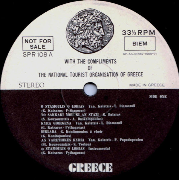 Various / Γιώργος Κατσαρός : Greece - With The Compliments Of The National Tourist Organisation Of Greece (LP, Album, Promo)