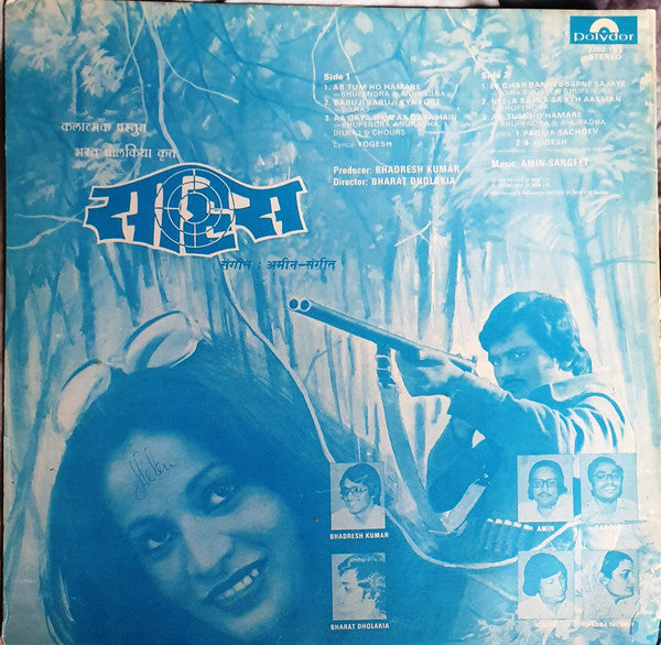 Amin Sangeet : Saahas (LP)