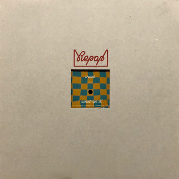 Truant : Naked Ape BC (12")