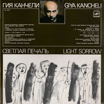 Гия Канчели* = Giya Kancheli : Светлая Печаль = Light Sorrow (LP)