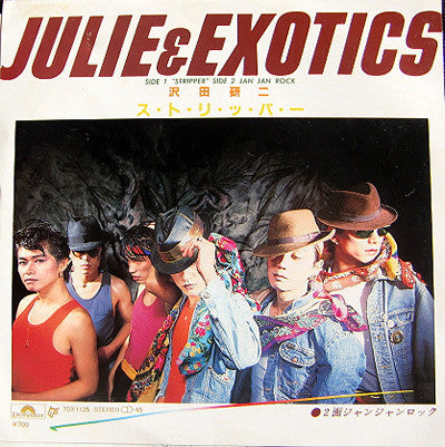 Julie (57) & Exotics : ス・ト・リ・ッ・パ・ー (7", Single)