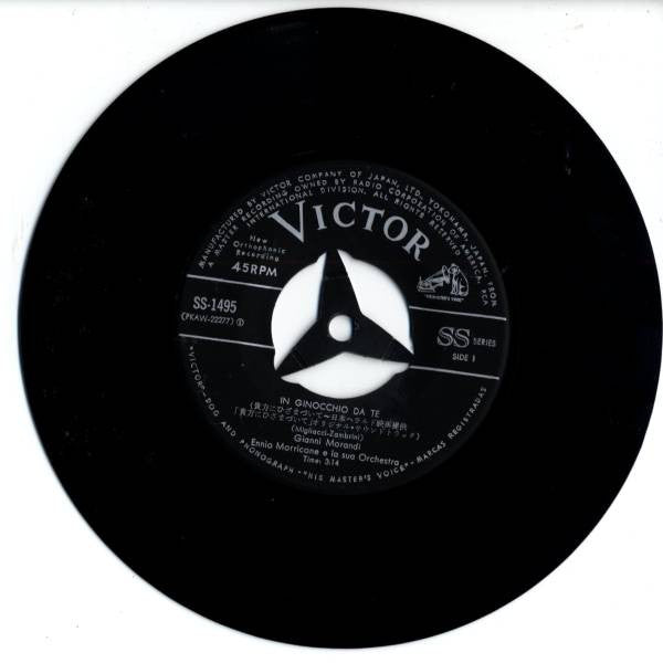Gianni Morandi = Gianni Morandi : 貴方にひざまづいて = In Ginocchio Da Te (7")