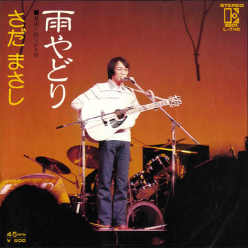 Masashi Sada : 雨やどり (7", Single)