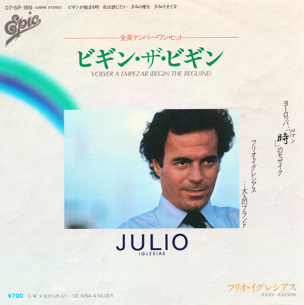 Julio Iglesias = フリオ・イグレシアス* : ビギン・ザ・ビギン = Volver A Empezar (Begin The Beguine) (7")