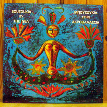 Στέλιος Ζαφειρίου : Bouzoukia By The Sea (LP, Album)