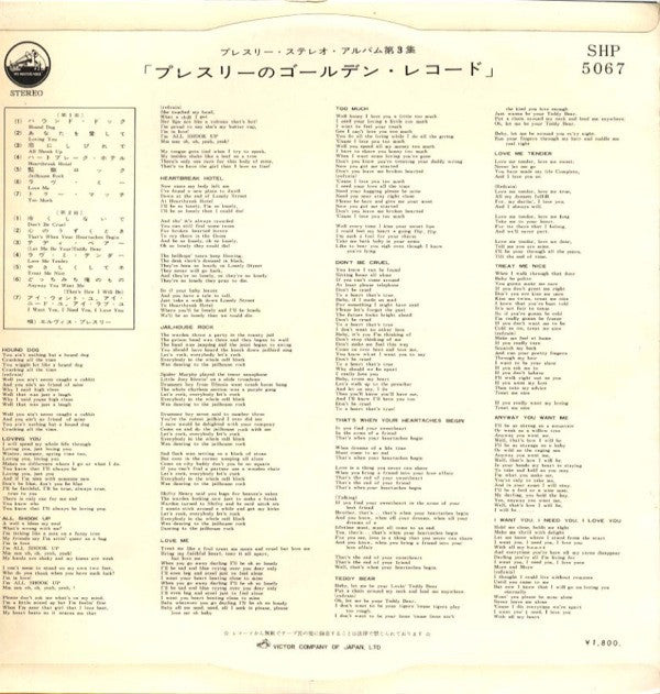 Elvis Presley : Elvis' Golden Records (LP, Comp)