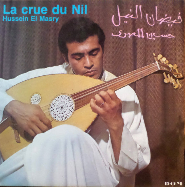 Hussein El Masry = Hussein El Masry : فيضان النيل = La Crue Du Nil (LP, Album)