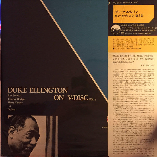 Duke Ellington : Duke Ellington On V-Disc Vol. 2 (LP, Comp, Mono)