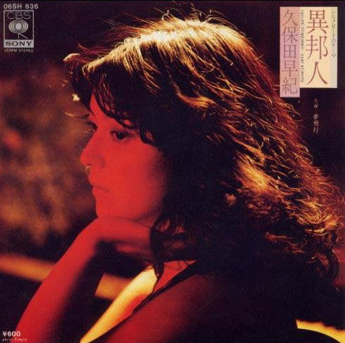 久保田早紀 = 久保田早紀 : 異邦人 = Ihojin (7", Single, Blu)