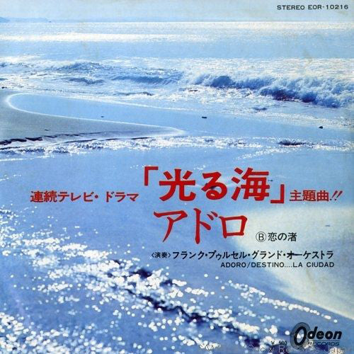 Franck Pourcel Et Son Grand Orchestre : Adoro (7", Single)