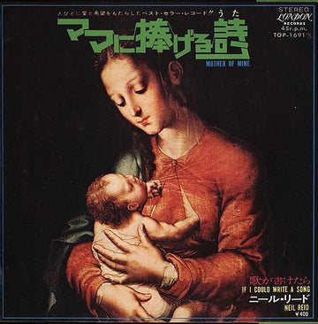 Neil Reid (3) = Neil Reid (3) : ママに捧げる詩 = Mother Of Mine (7", Single)