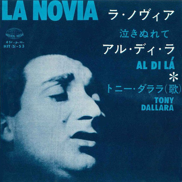 Tony Dallara : La Novia / Al Di La (7", Single)